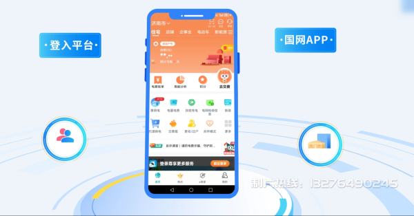潼关县电力供需平台MG动画制作_电力系统可视化动画设计_智慧电网数字化宣传动画_电网科普动画_